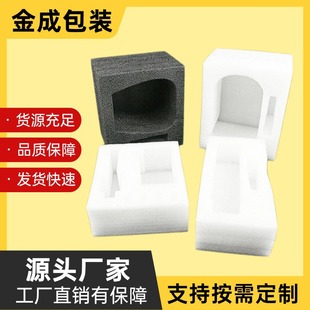 厂家直销现货EPE珍珠棉异形产品保护套包装异形珍珠棉内衬内托