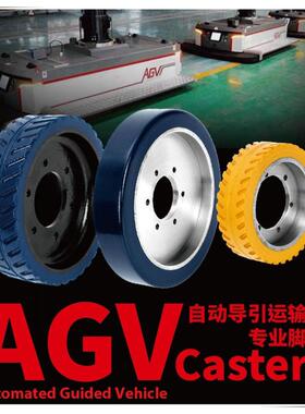 agv驱动轮 聚氨酯 主动 包胶 机器人 随动 从动 轮子CNG51161