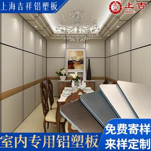 室内装潢专用3mm厚装饰板材整板防潮防霉阻燃防火上海吉祥铝塑板