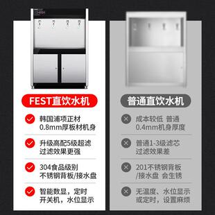 FEST饮水机商用大型冷热水净水器烧开水机学校工厂车间工业直饮机