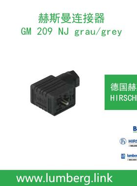 德国hirschmann赫斯曼GM 209 NJ grau/grey