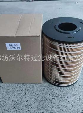 厂家直供机油滤清器1R-07321R0732机燃油滤清器发动机组柴油滤芯