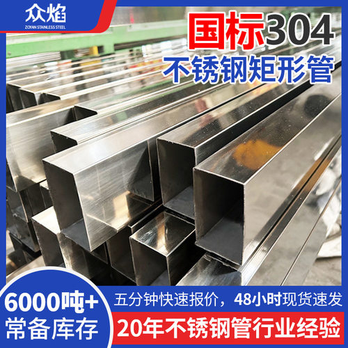 管厂现货304不锈钢扁管镜面装饰25*38矩形管拉丝不锈钢扁通规格全