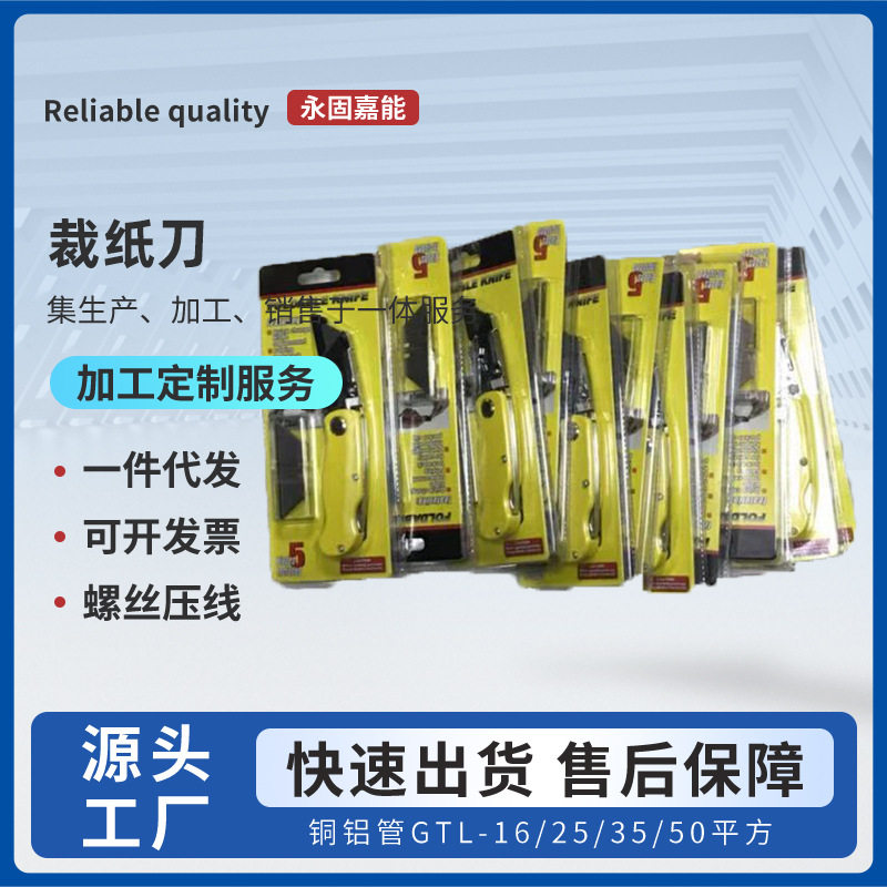 不锈钢工业折叠刀电工电缆切割便携式电缆剥线刀壁纸裁纸刀