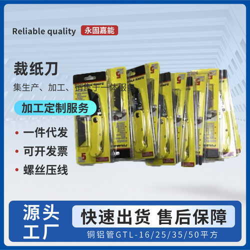 不锈钢工业折叠刀电工电缆切割便携式电缆剥线刀壁纸裁纸刀