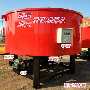砂浆混合机卧式 搅料机平口搅拌机机械搅拌器腻子搅拌机电动搅拌器