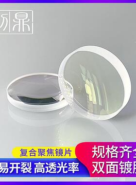 激光聚焦镜片D30F125适配光纤激光切割头双凸弯月透镜D37