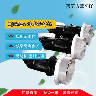 宜兴 水下吹泥设备 古蓝潜水搅拌机