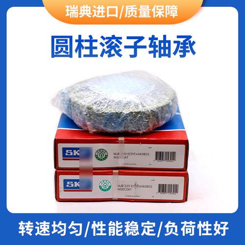 机械机床主轴承 轧机用轴承NJ1028EM精密圆柱滚子轴承规格多样