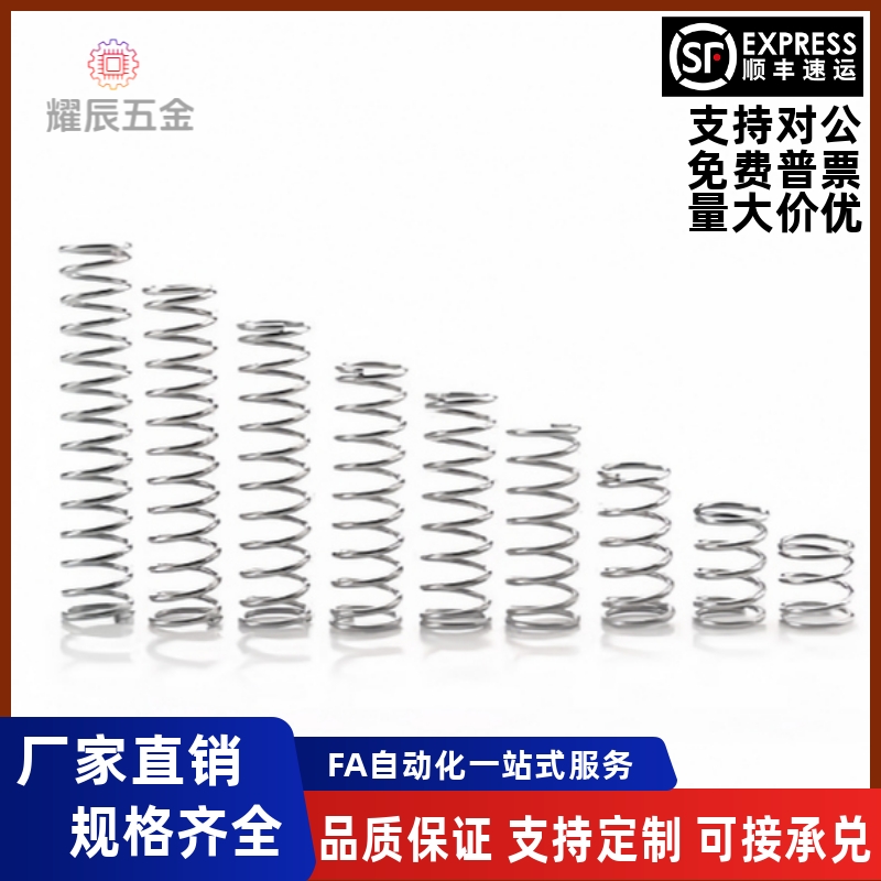 压缩弹簧YVUR-D5D6D8D10D12