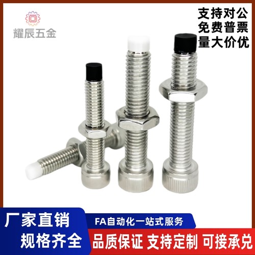 止动螺栓PSCBUUSCBTDB2122