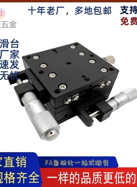 E-EIF01-60/80 手动位移台EJR11-100 E-EIM01-80 EJN01-40