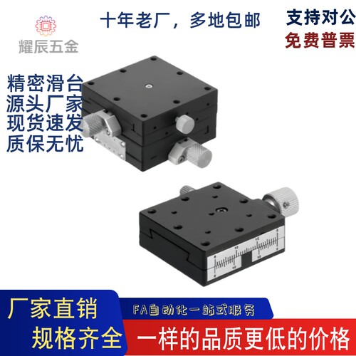 位移精密滑台EJJ02 EJR01 EJR11 E-EIM01-L25L40L60L50L70L100200