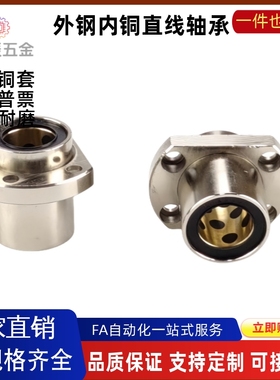 外钢内铜直线轴承OGE61/62-d6d8d10d12d13d16d20d25d30d35d40d50