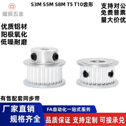 同步带轮HTPA30S5M200-A-P8P10P12.7P14P15P16P17P18P19P20P24P25
