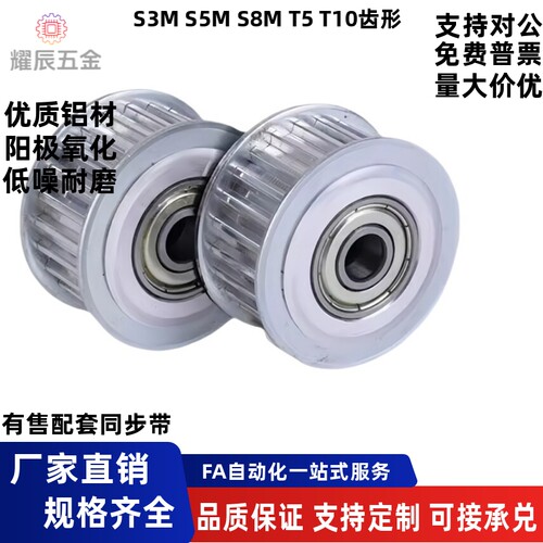 替代上隆同步轮惰轮LAT5LAT10