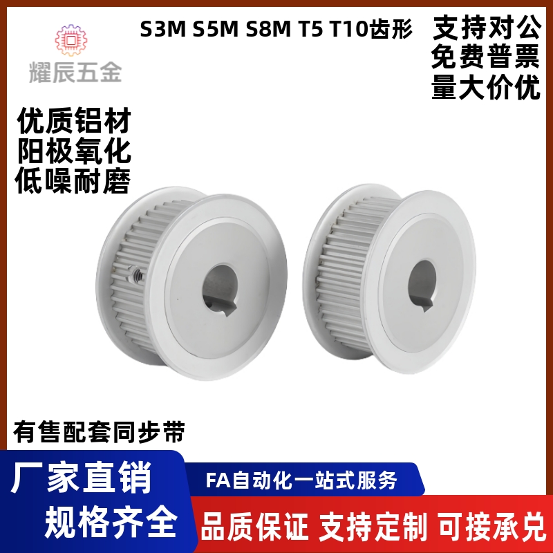 同步轮EBF21-S3M100-36/38/40/44-A-H/N/P-d8d12d14d15d16d19d20