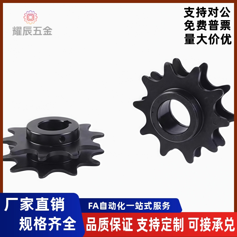 倍速惰链轮BS25-C206B/C208A