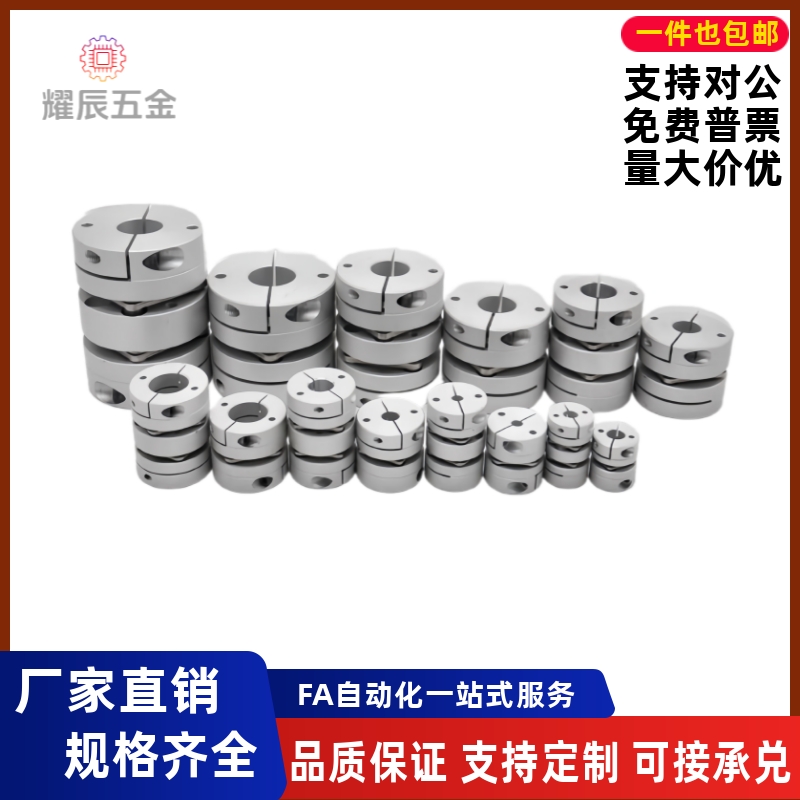 联轴器DEG11/DEG01-D29/D34