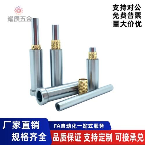 微型滚珠衬套导向组件BGALOC11