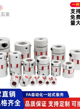 联轴器SRJ20C 30C 40C 40S 55C 65C 80C-5 6 10 12 15 14 19 25-8