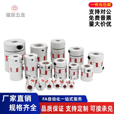 螺丝夹紧型梅花联轴器