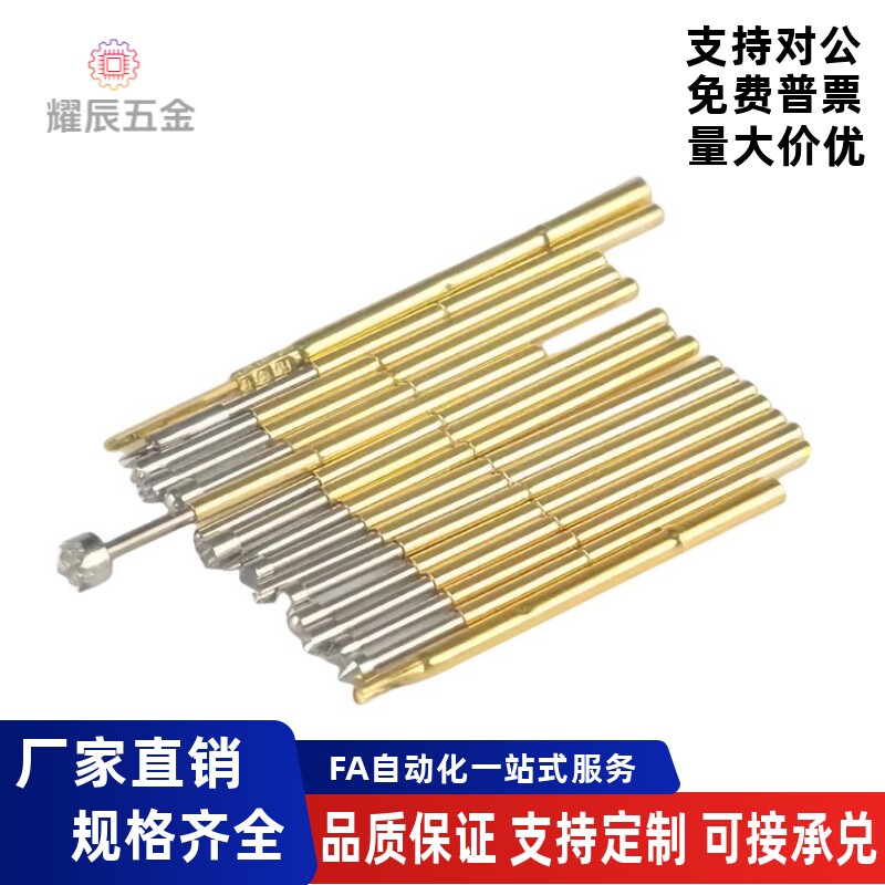 替代怡合达测试探针针套PLA-050