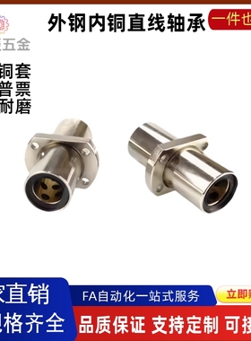 外钢内铜直线轴承OGJ61/62-d6d8d10d12d13d16d20d25d30d35d40d50