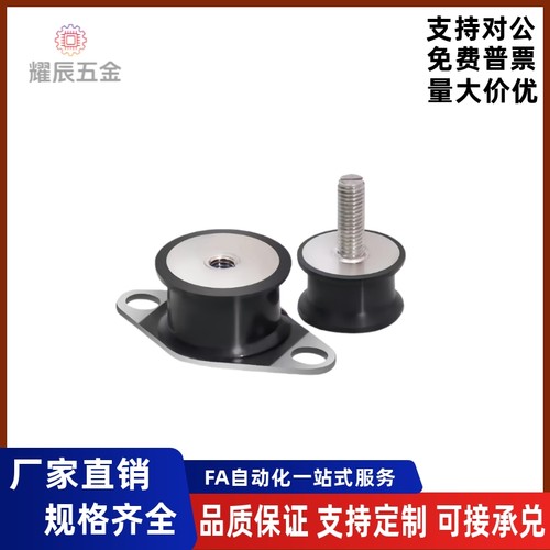 减震防震橡胶座BGONP/EBGONP