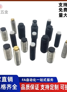 防滑缓冲螺栓TDA26-M3M4M5M6M8M10M12-L8L10L12L16L20L25L30L4050