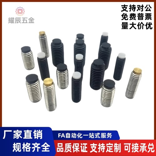 防滑缓冲螺栓TDA26-M3M4M5M6M8