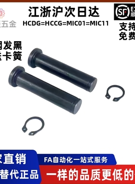 铰链销HCCG HCDG3 4 5 6 8 10 12-15 16 18 20 24 25 30 35 40 45
