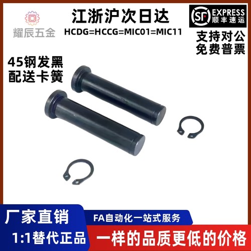 铰链销HCCGHCDG3456810