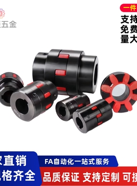 爪型梅花联轴器LYXL0/1/2/LYXL3/4/LYXL5/6/LYXL7/8/LYXL9/LYXL10