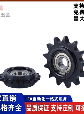 链轮惰轮DRC DRCW08B-12 13 14 15 16 17 18 19 20 21-8 10 12 15