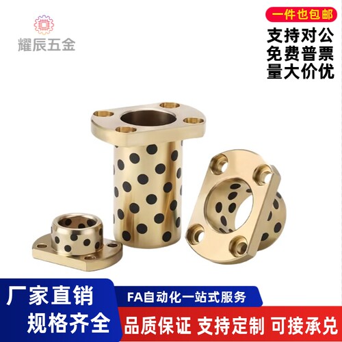 对切边法兰石墨铜套OFR04替怡h达