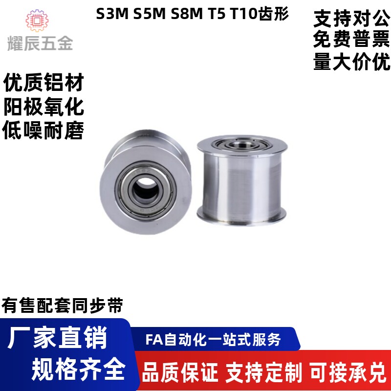 替代上隆张紧型惰轮LGA-W9W11