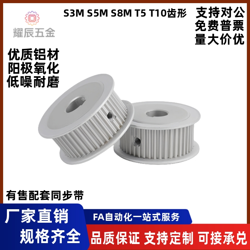 HTPA26S3M100-A-P5同步轮