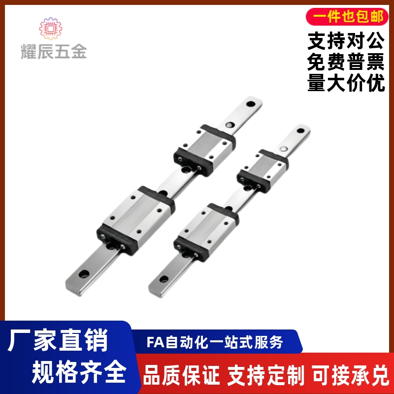 SSELBZ10MGN9微型直线导轨