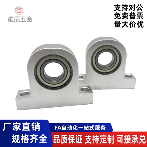 经济型T型轴承座组件替代米思米