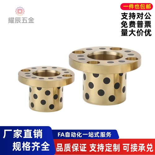 全铜自润滑耐磨无油衬套OFP03