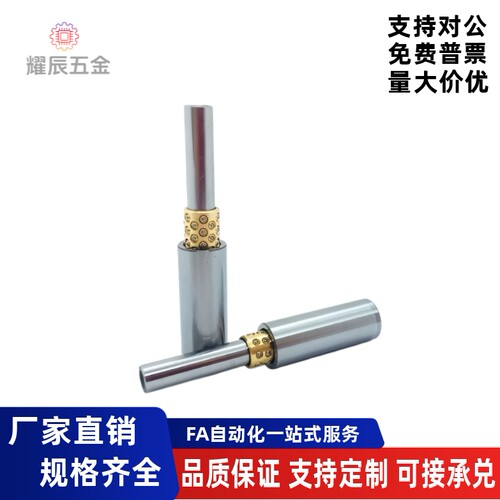 微型滚珠导柱导套LOC01替代怡h达