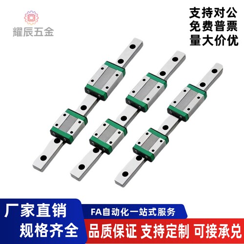 不锈钢线性微型直线导轨