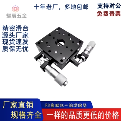 E-EIC36精密手动位移台ZDTLS
