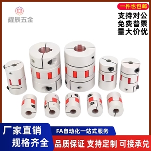 2425 55L78 20L30 梅花联轴器E LMPJC14L22