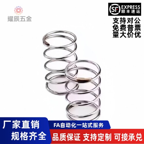 米思米怡合达VUM弹簧5/6/8/10