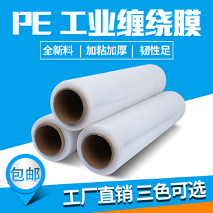 蓝色缠绕膜 透明q黑色缠绕膜净重3公斤 整箱包邮