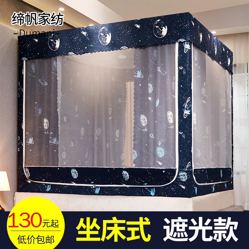 家用坐床式蚊e帐方顶防摔加密1.5m1.8米遮光挡风一体式床帘防尘顶
