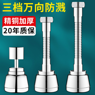 洗菜盆水龙头防溅k水神器加长延伸器厨房万向旋转增压洗碗花洒接