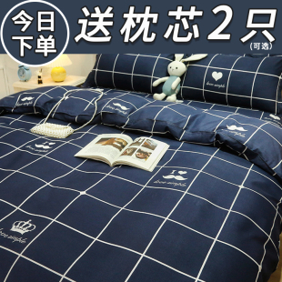 三件 四件套床上d用品学生宿舍单人床单被套磨毛纯水洗棉被罩冬季